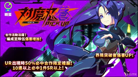 魔法少女Magicami舉辦MGCM 對魔忍RPG強強聯手的特別合作活動 遊戲基地 Gamebase