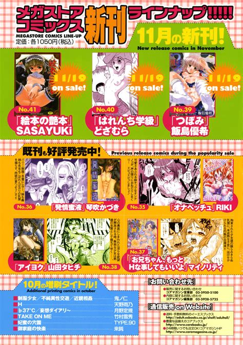 COMIC Megastore H 2004 12 Page 397 Nhentai Hentai Doujinshi And Manga
