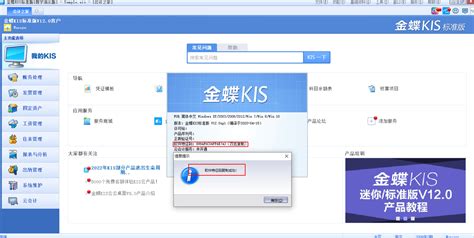 金蝶kis标准版（kis迷你版）v120sp1发版说明及更新（金蝶kis标准版（kis迷你版）v120sp1详细安装注册图文教程） 老梁`