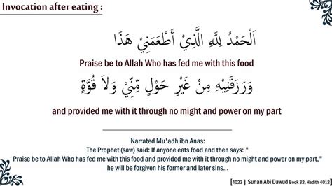 Dua Before Eating