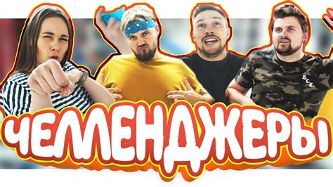 Нудл челлендж / бой на палках (noodle challenge) - YouTube