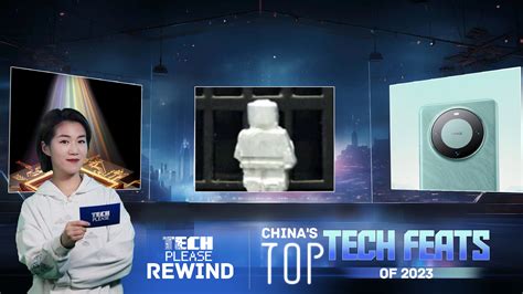 Tech Please Rewind Chinas Top Tech Feats Of 2023 Cgtn