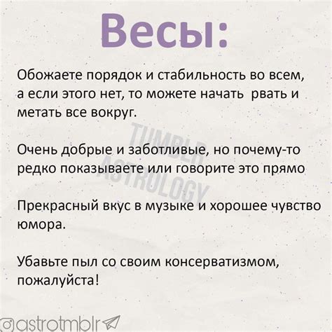 Пин на доске Весы⚖️