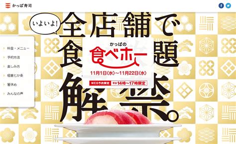 【神保町ペロリ旅】第69食 常識破りの期間限定サービス！ 「かっぱ寿司」の食べ放題「かっぱの食べホー」（前編）【特別出張編】 神保町ペロリ