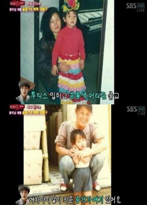 Song Joong Ki Laughs Over Mischievous Childhood – JayneStars.com