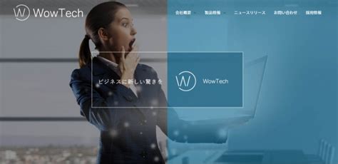 ビジネスチャット・社内sns「wowtalk」が業務向けチャットボット「smart Message Bot」と機能連携 企業リリース 日刊