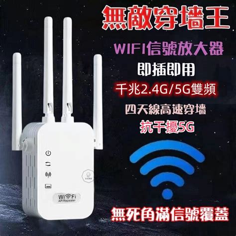 5gwifi訊號放大器的價格推薦 2023年12月 比價比個夠biggo