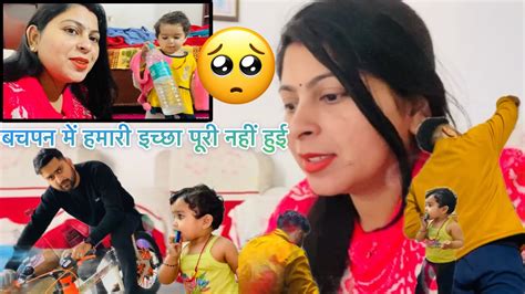 कैसा रहा हमारा बचपन आज बताती हूँ आपको 🥺 कुछ भी ठीक नहीं था 😔 Youtube