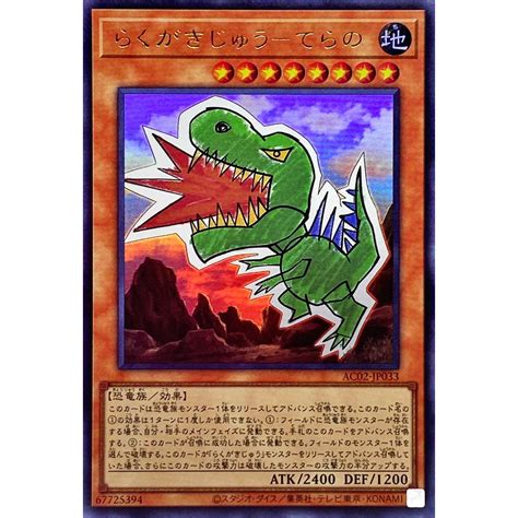 YUGIOH AC02 JP033 Doodle Beast Tyranno Shopee Malaysia