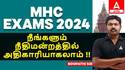 Madras High Court Exam 2024 GK Questions And Answers MHC GK Previous