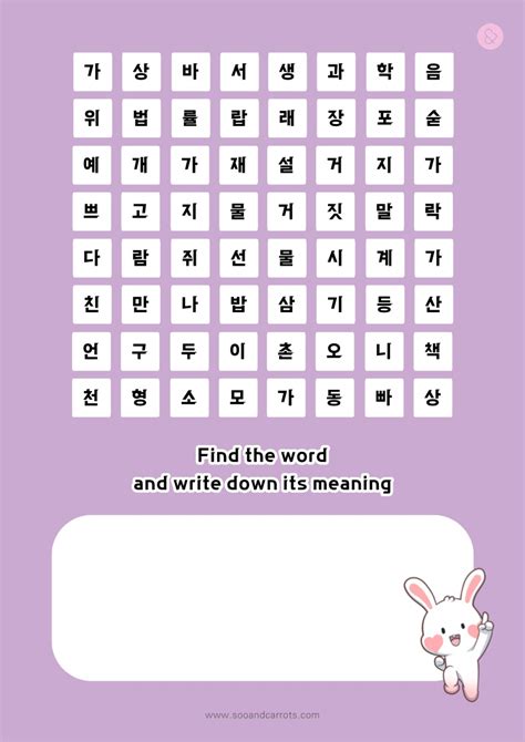 Korean Word Game Notability Gallery