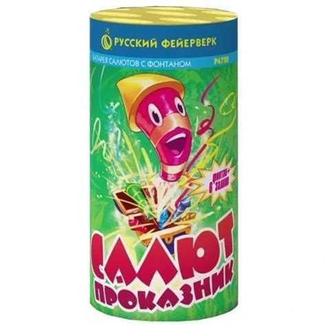 Фонтан+салют "Салют-проказник"