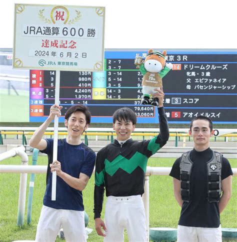 横山武史騎手が東京3rのドリームクルーズでjra通算600勝達成「関係者の皆さまと馬に感謝」au Webポータルスポーツニュース