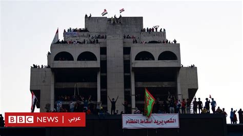 مظاهرات العراق المطعم التركي، متظاهرون على جبل أحد وسط بغداد Bbc