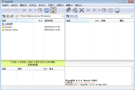 Flashfxp使用技巧 Flashfxp使用教程 当下软件园
