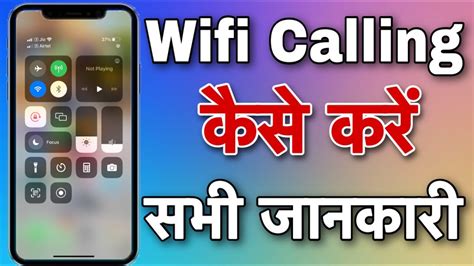 WiFi Calling Kaise Kare How To Enable Wifi Calling Wifi Ke Jariye