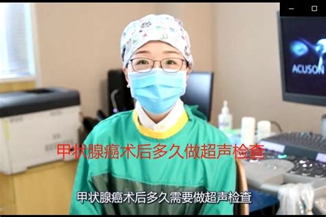 甲状腺癌手术后，多长时间复查彩超凤凰网视频凤凰网