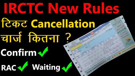 Train Ticket Cancellation Charges 2024 Irctc Refund Rules Confirm