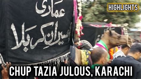 Chup Tazia Julous Karachi II 08 Rabi Ul Awal 1446 2024 YouTube