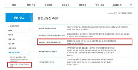 금융당국 불법 동영상 대부광고 특별 점검한다적발 시 ‘행정처분·형사처벌 대상