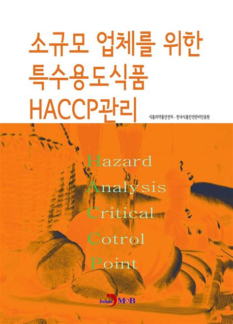 Haccp