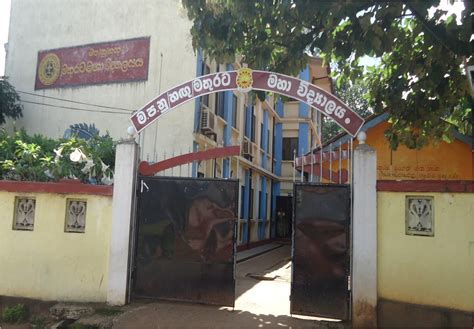 Mathurata Maha Vidyalaya මතරට මහ වදයලය