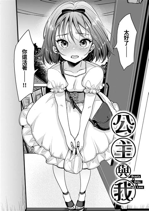 Kotowarenaikei 好好小姐 Page 156 nhentai hentai doujinshi and manga