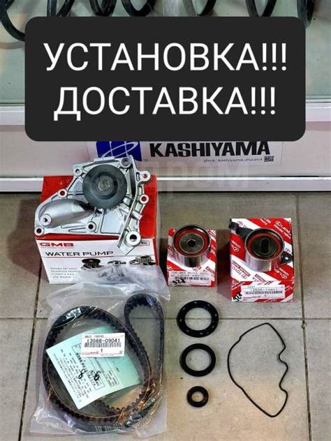 Купить Комплект ГРМ Toyota 3S-FE.4S-FE.5S-FE в Новосибирске по цене: 12 ...