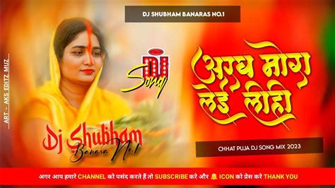 Dj Shubham Banaras Jhankar Hard Bass Mix 2023 Devi Singer Ugi Na He