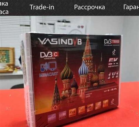 Цифровая DVB-T2 приставка yasin T8000 | Festima.Ru - Мониторинг объявлений