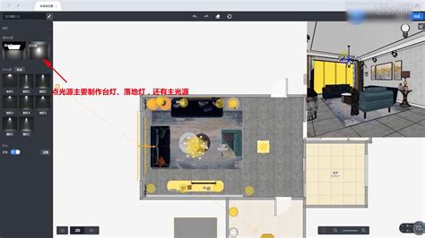 酷家乐灯光渲染技巧 灯光的使用方法和布置技巧图文教程 虎课网