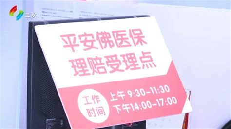 记者总动员｜保障服务双升级 2022年“平安佛医保”参保工作启动腾讯新闻