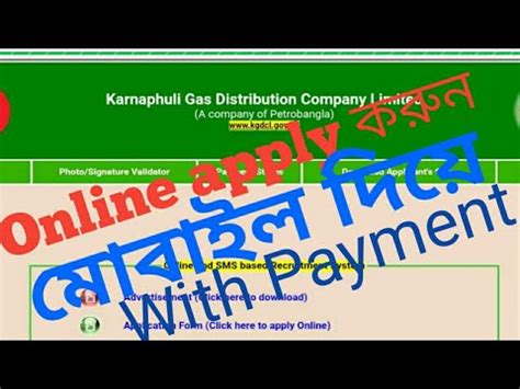 New Job Circular Karnaphuli Gas Distribution Company Limited