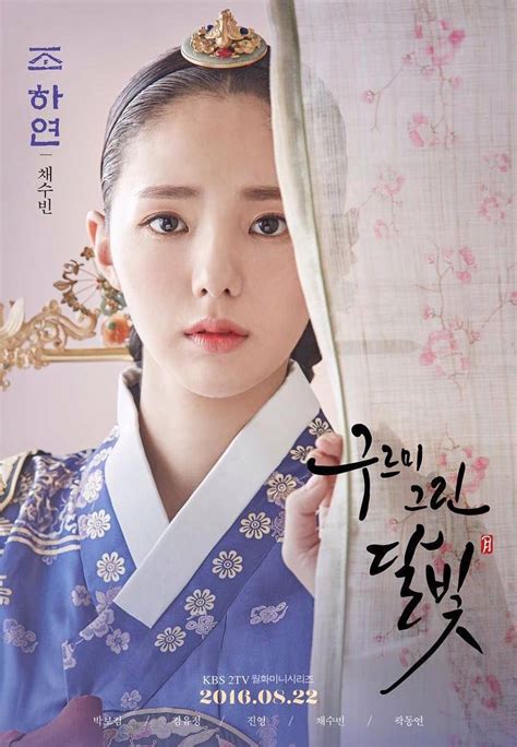 Moonlight Drawn By Clouds Korean Drama Picture