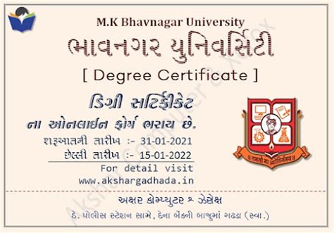 Mkbu Bhavnagar University Degree Certificate 2022 Form Start Apply Now