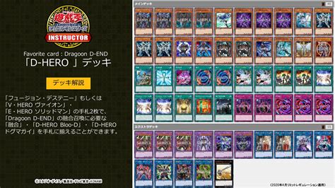 YGOrganization Deck Recipe Destiny HERO Deck