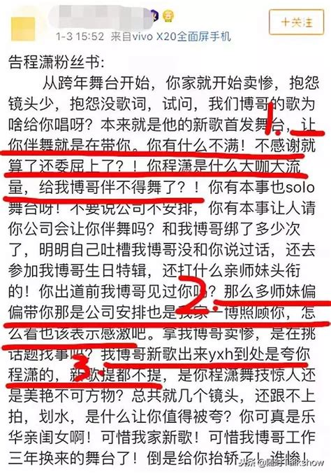 上一秒程潇王一博cp感满满，下一秒粉丝就靠撕x上头条？ 每日头条