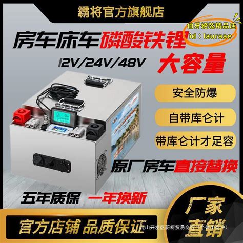 【優選】全新戶外磷酸鐵鋰12v24v48v房車鋰大容量 露天市集 全台最大的網路購物市集