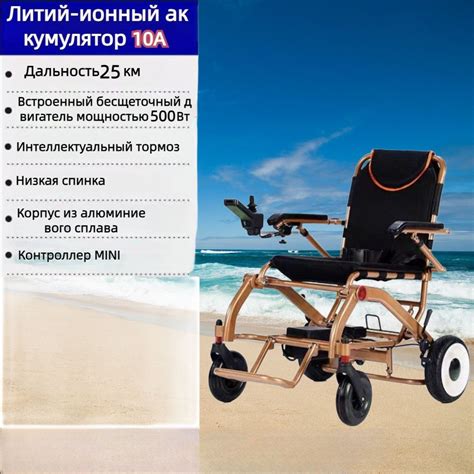 Электрическая инвалидная коляска, ультра-легкий портативный ...