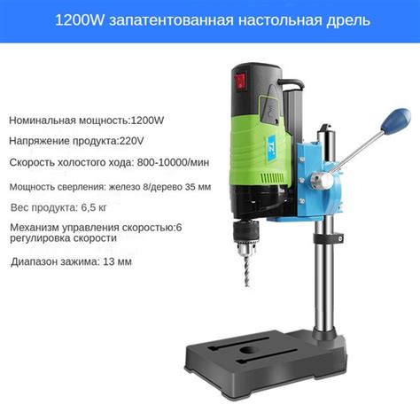 Станок сверлильный настольный TEZHONG/13MM для широкого спектра ...