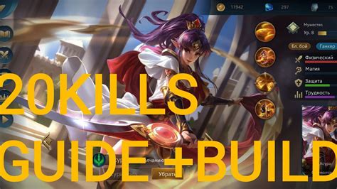 Kills Guide Build Asura Heroes Evolved Youtube