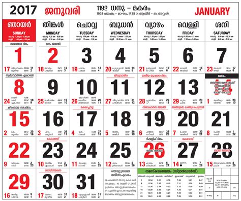 April 2024 Malayalam Calendar Full Gigi Persis