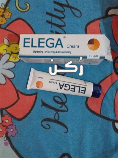 إليجا كريم Elega Cream أقوى كريمات التفتيح الفوري موقع رُكن