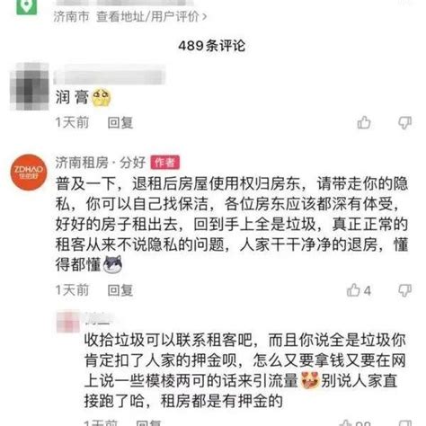 普法小课堂（八十七）退房要注意！女租客退房后，遗留物品被中介拍视频放上网看看律师怎么说！隐私权进行个人