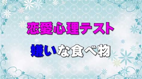 あなたと相性の良い異性のタイプは【恋愛心理テスト】 Youtube