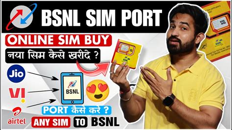 Bsnl Sim Buy Kaise Kare Bsnl Port Kaise Kare Bsnl Me Port Kaise