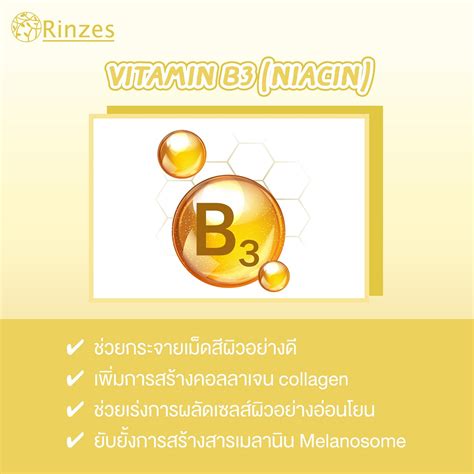 Vitamin B3 Niacin Food ไนอาซิน วิตามิน บี3 100g Fv วิตามิน