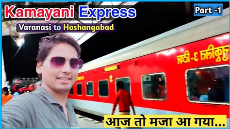 Kamayani Express Full Journey Varanasi To Mumbai Kamayani