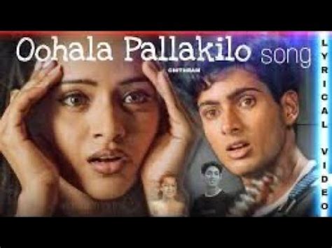 Oohala Pallakeelo Song By Sree YouTube