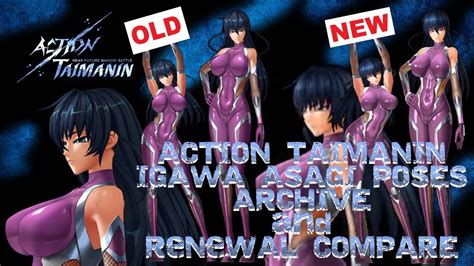 Action Taimanin Igawa Asagi Poses Archive And Renewal Compare YouTube